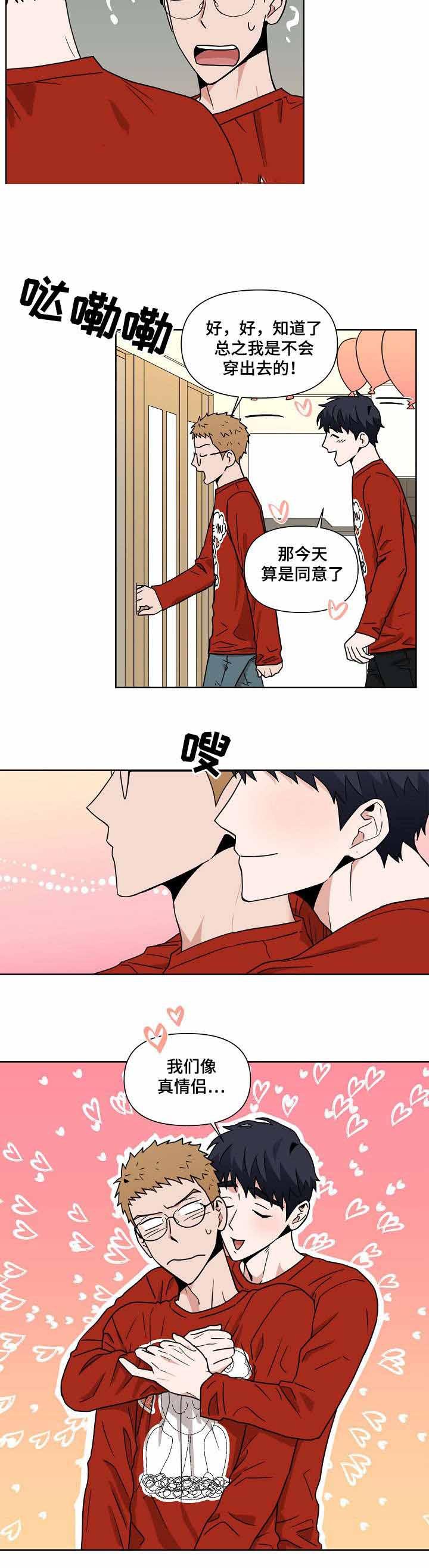 家庭教师漫画h韩漫全集-第12话无删减无遮挡章节图片 