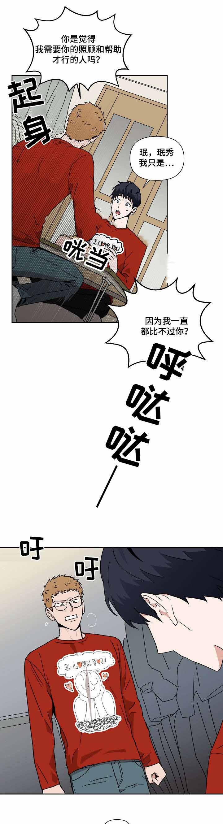 家庭教师漫画h韩漫全集-第13话无删减无遮挡章节图片 