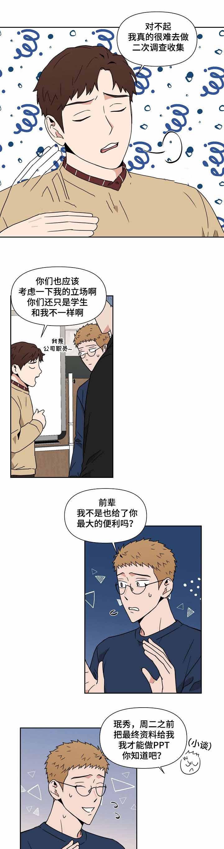 家庭教师漫画h韩漫全集-第13话无删减无遮挡章节图片 
