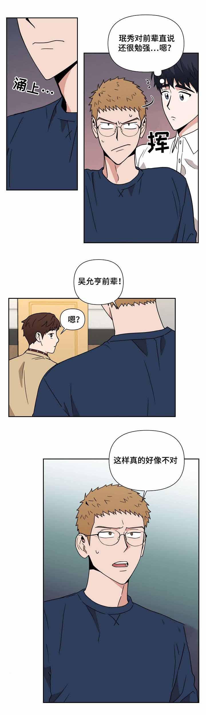 家庭教师漫画h韩漫全集-第13话无删减无遮挡章节图片 