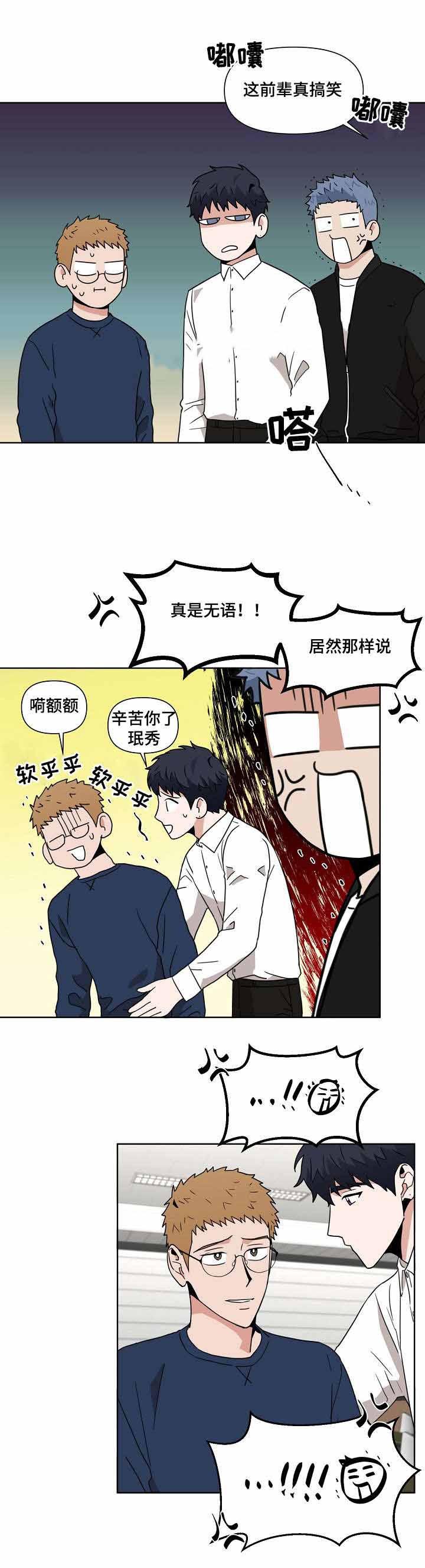 家庭教师漫画h韩漫全集-第14话无删减无遮挡章节图片 
