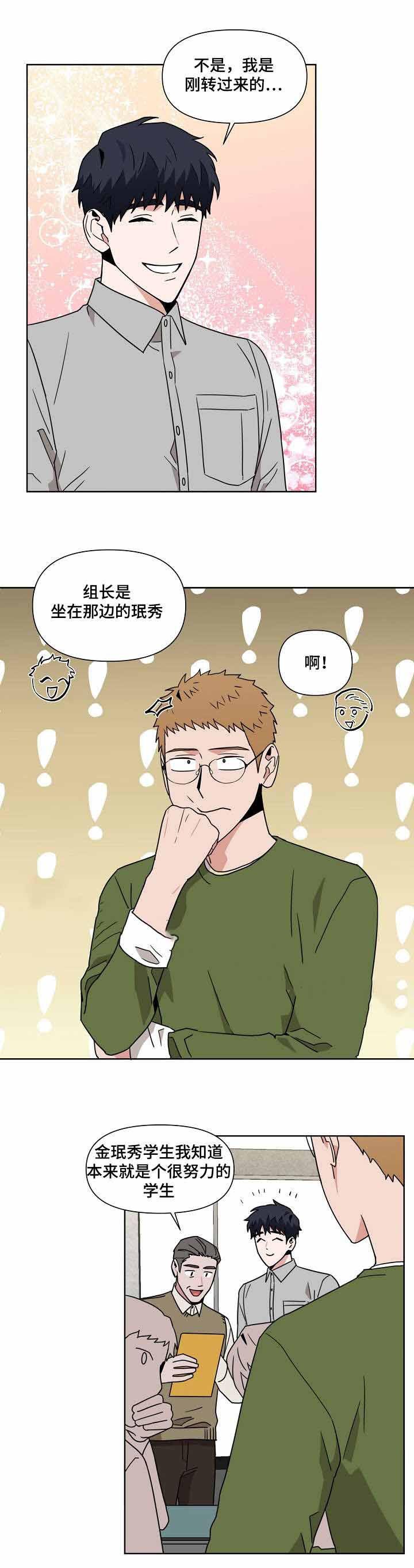 家庭教师漫画h韩漫全集-第14话无删减无遮挡章节图片 