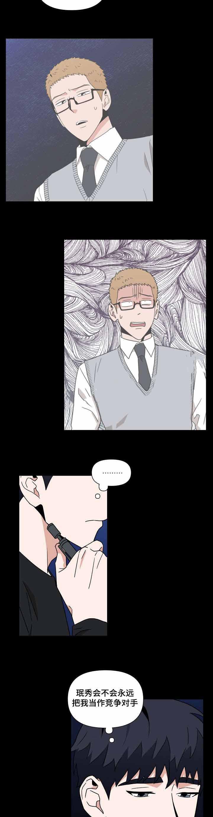 家庭教师漫画h韩漫全集-第15话无删减无遮挡章节图片 