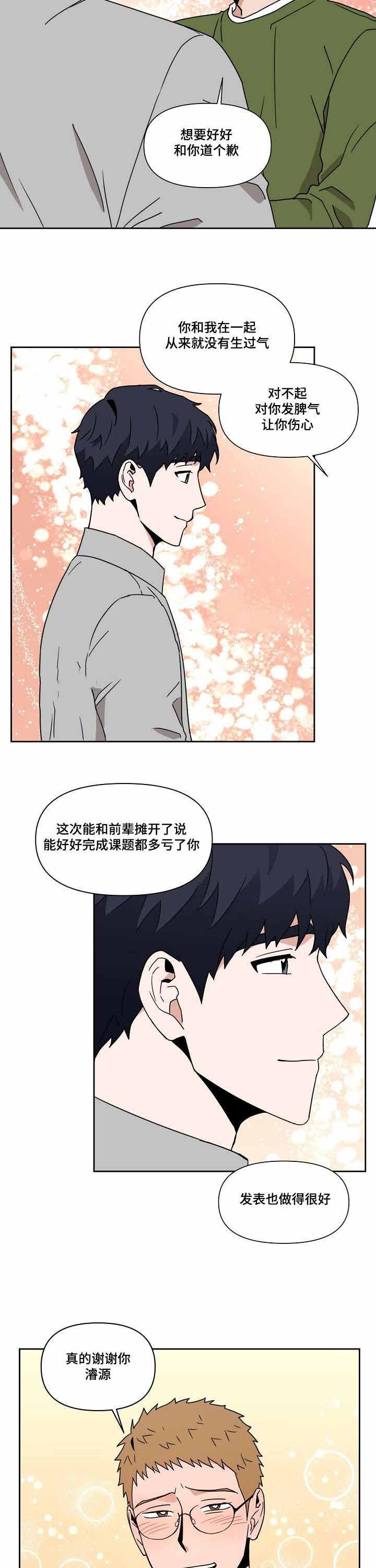 家庭教师漫画h韩漫全集-第15话无删减无遮挡章节图片 