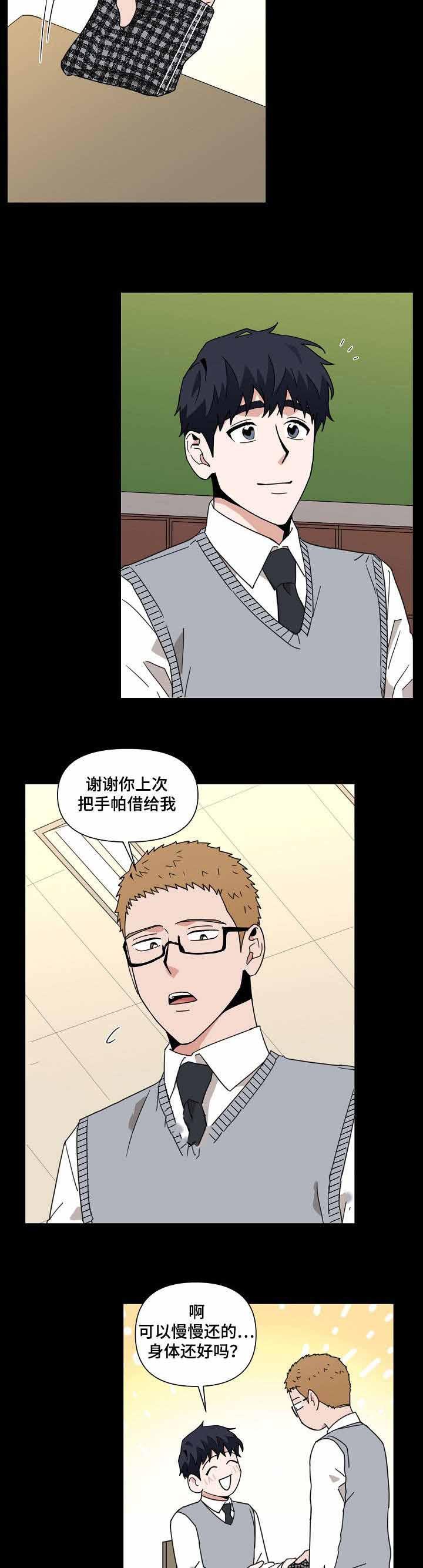家庭教师漫画h韩漫全集-第15话无删减无遮挡章节图片 
