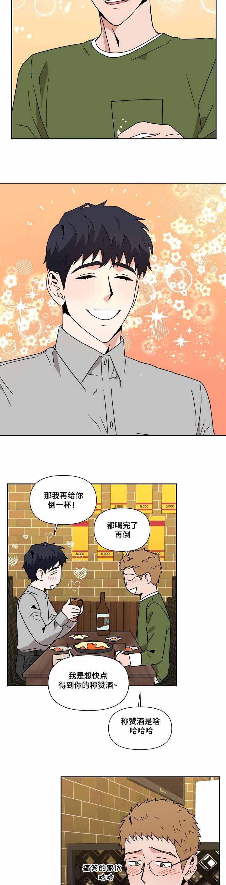 家庭教师漫画h韩漫全集-第15话无删减无遮挡章节图片 