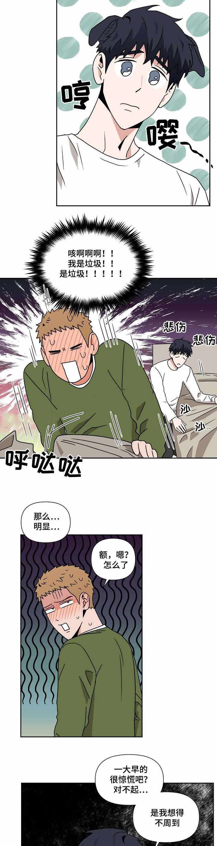 家庭教师漫画h韩漫全集-第16话无删减无遮挡章节图片 