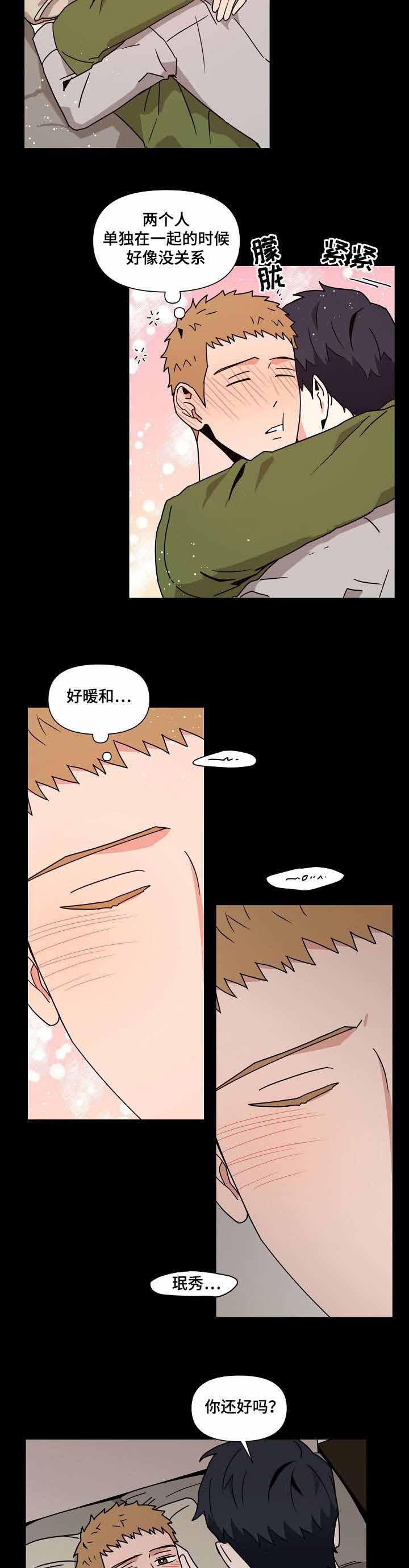 家庭教师漫画h韩漫全集-第16话无删减无遮挡章节图片 