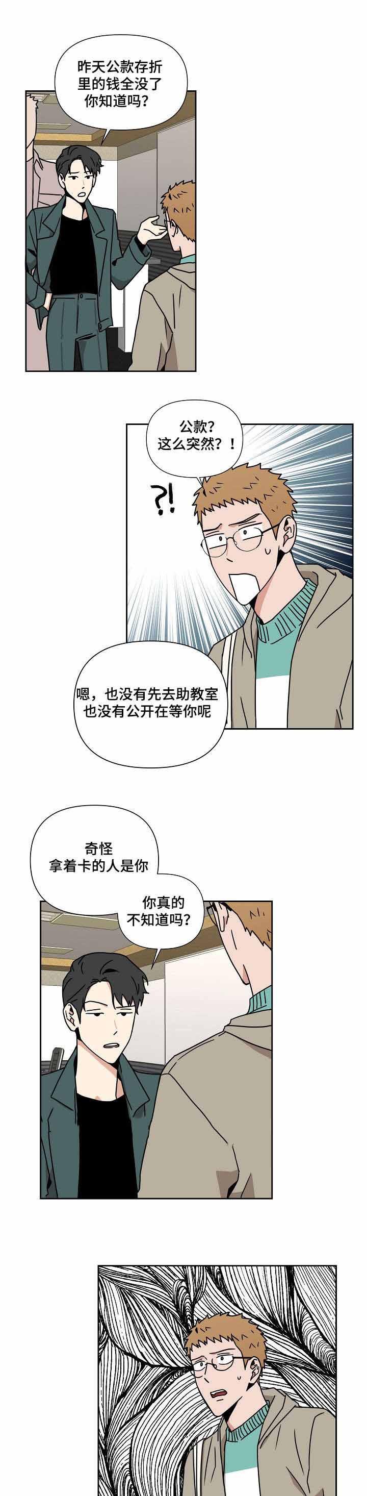 家庭教师漫画h韩漫全集-第17话无删减无遮挡章节图片 