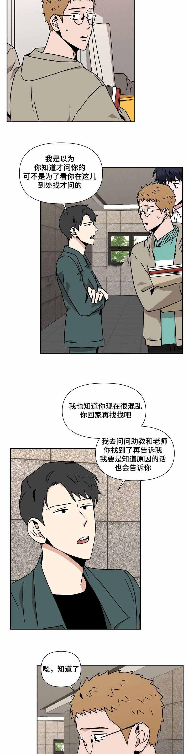 家庭教师漫画h韩漫全集-第17话无删减无遮挡章节图片 