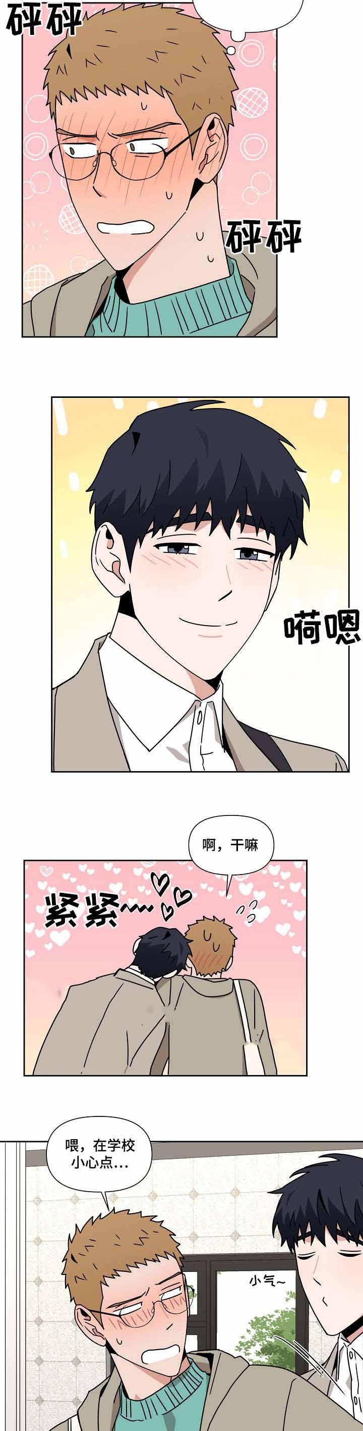 家庭教师漫画h韩漫全集-第17话无删减无遮挡章节图片 