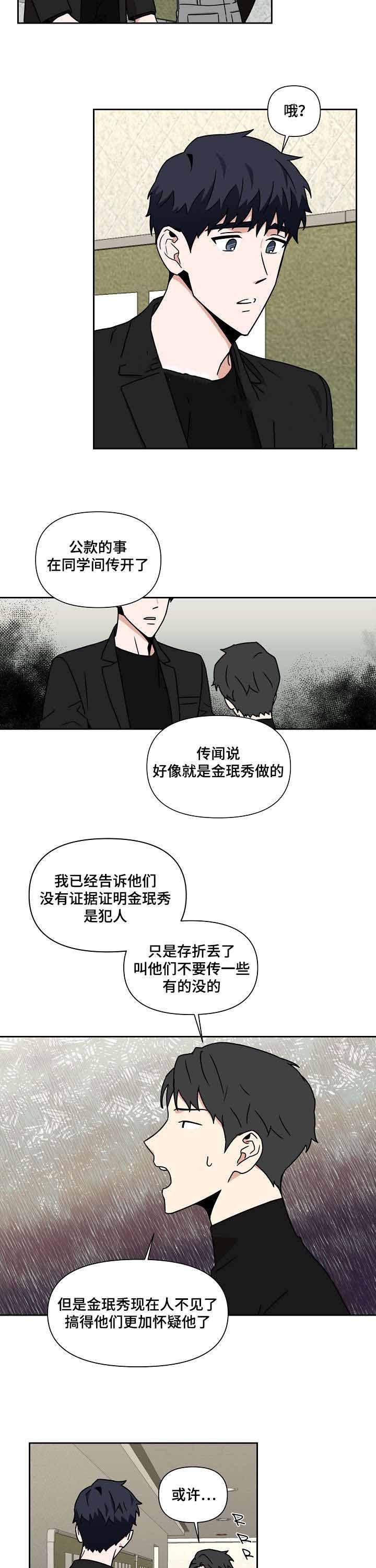 家庭教师漫画h韩漫全集-第18话无删减无遮挡章节图片 