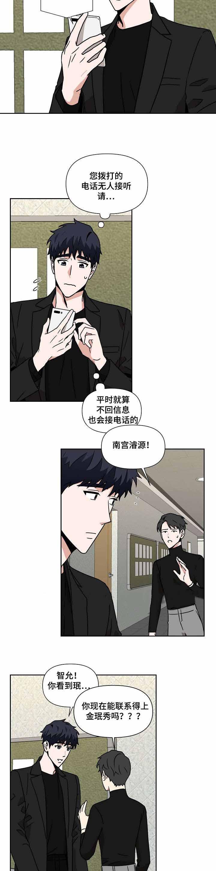 家庭教师漫画h韩漫全集-第18话无删减无遮挡章节图片 