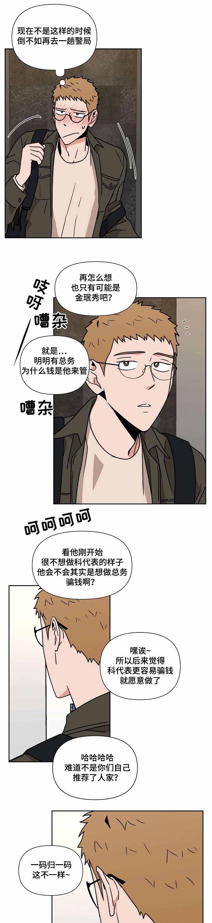 家庭教师漫画h韩漫全集-第18话无删减无遮挡章节图片 