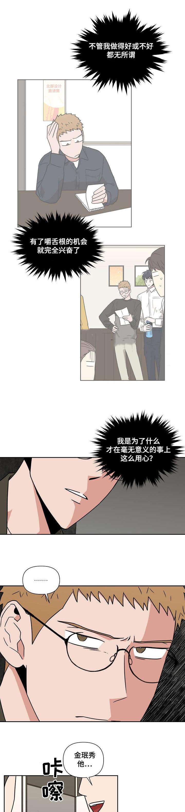 家庭教师漫画h韩漫全集-第18话无删减无遮挡章节图片 