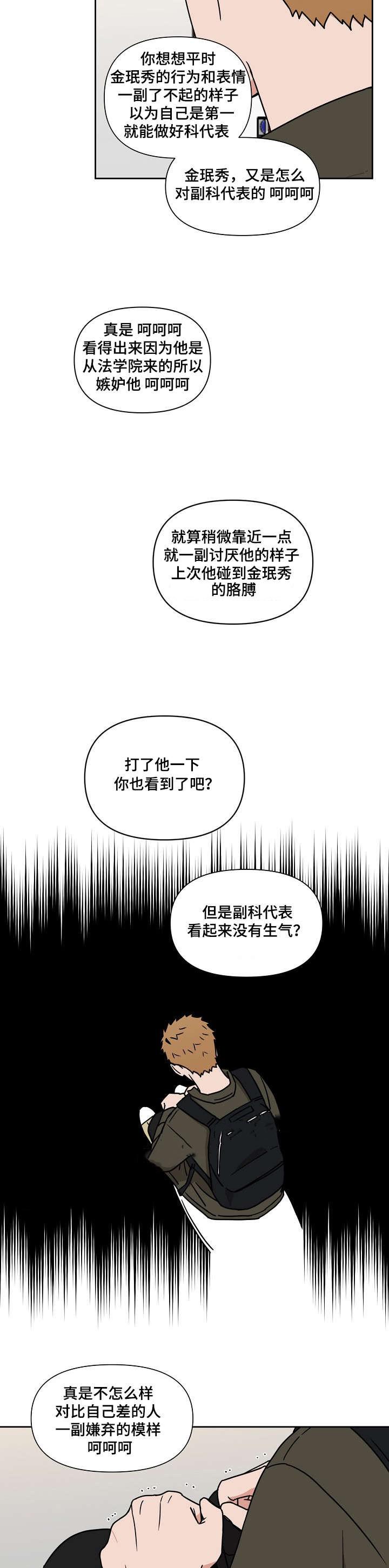 家庭教师漫画h韩漫全集-第18话无删减无遮挡章节图片 
