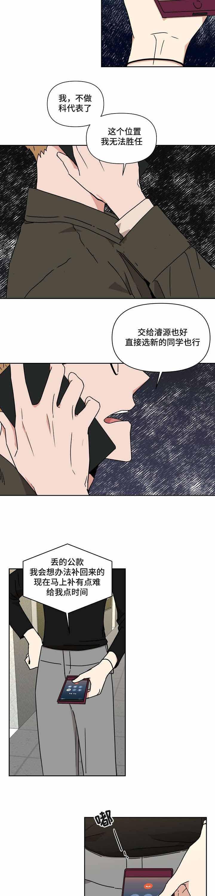 家庭教师漫画h韩漫全集-第18话无删减无遮挡章节图片 