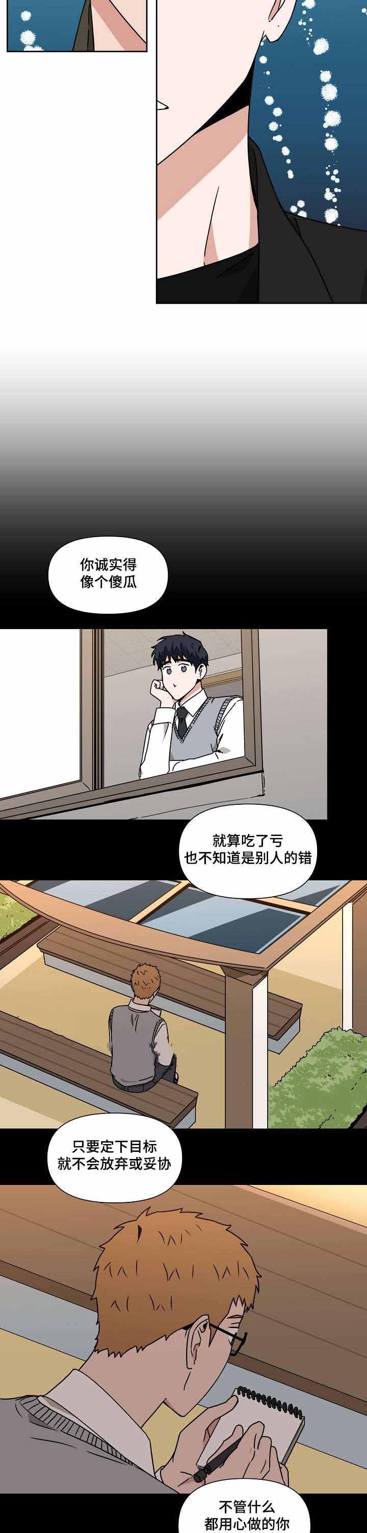 家庭教师漫画h韩漫全集-第19话无删减无遮挡章节图片 