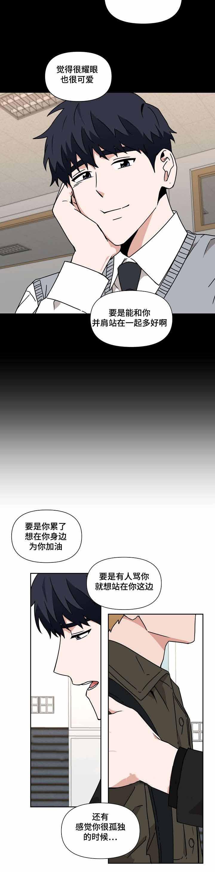 家庭教师漫画h韩漫全集-第19话无删减无遮挡章节图片 