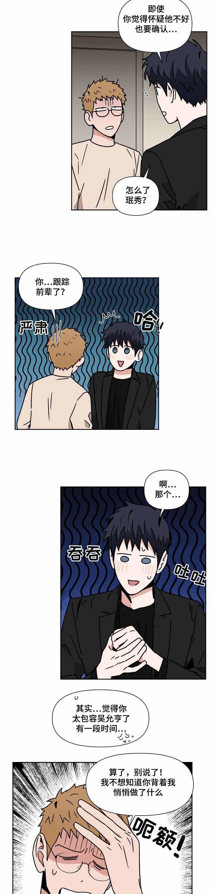 家庭教师漫画h韩漫全集-第20话无删减无遮挡章节图片 