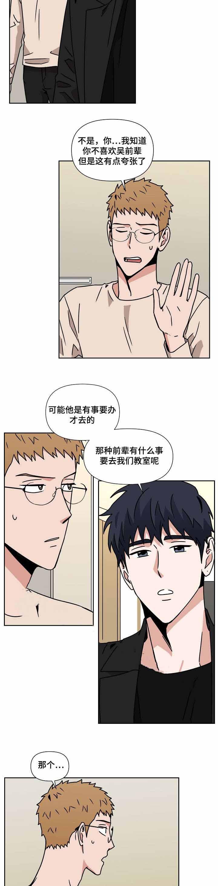 家庭教师漫画h韩漫全集-第20话无删减无遮挡章节图片 