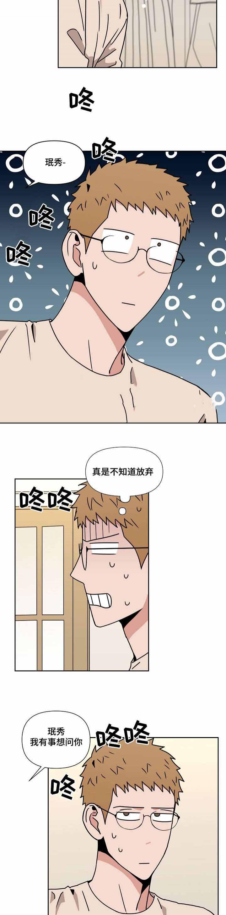 家庭教师漫画h韩漫全集-第20话无删减无遮挡章节图片 