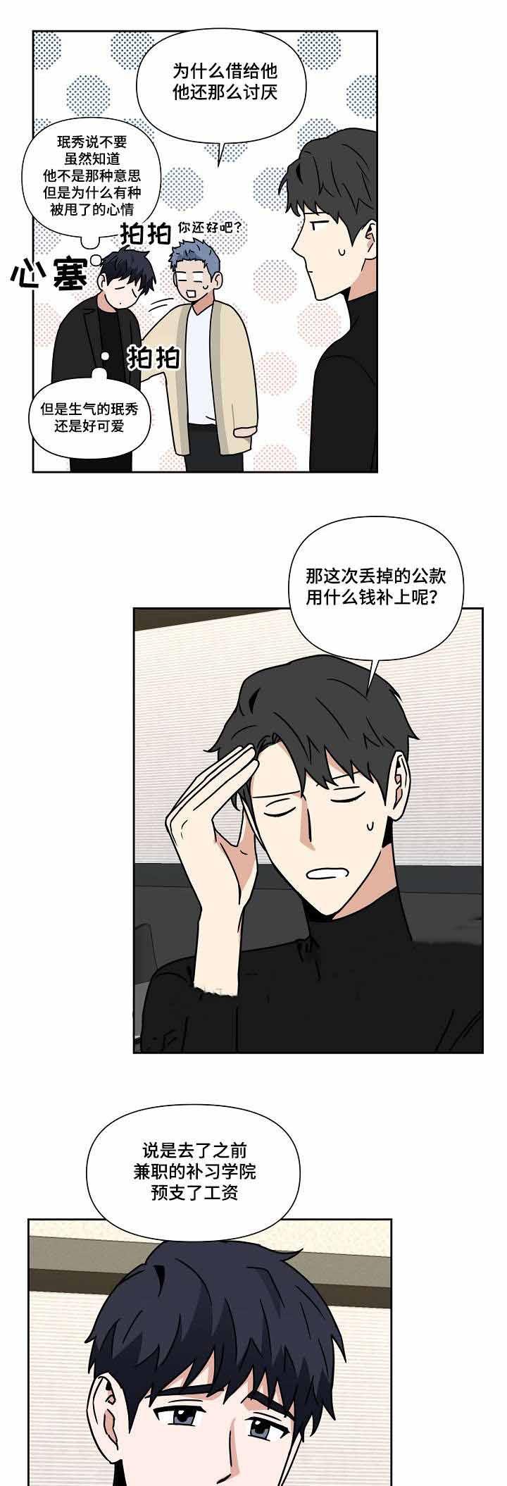家庭教师漫画h韩漫全集-第20话无删减无遮挡章节图片 