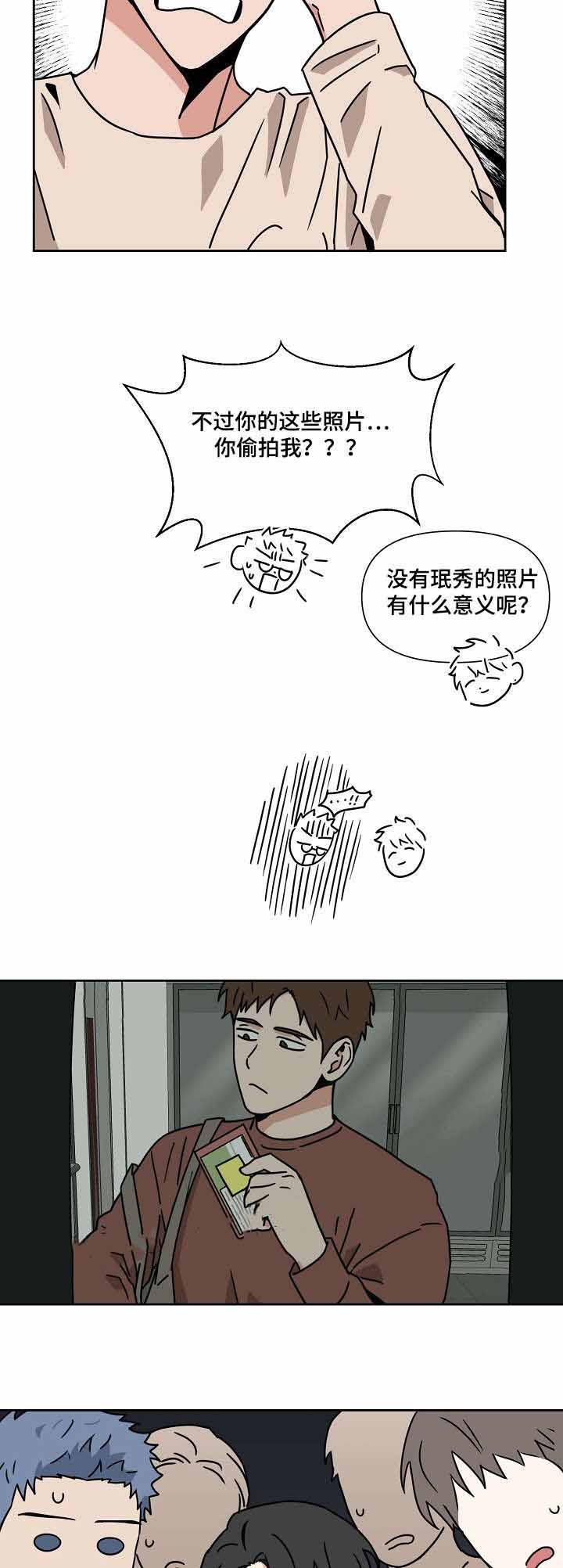 家庭教师漫画h韩漫全集-第20话无删减无遮挡章节图片 