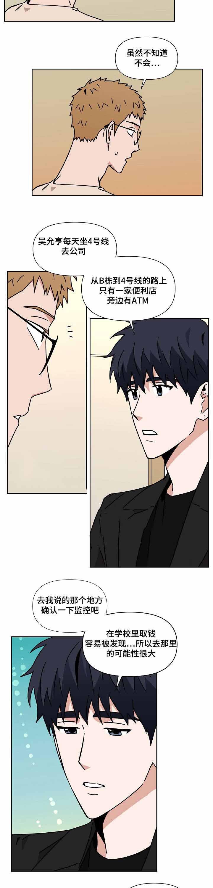 家庭教师漫画h韩漫全集-第20话无删减无遮挡章节图片 