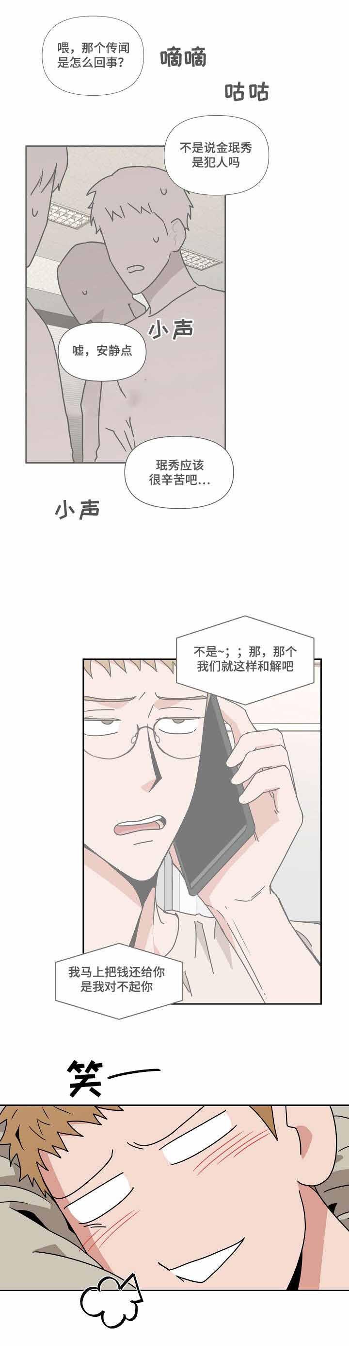 家庭教师漫画h韩漫全集-第21话无删减无遮挡章节图片 