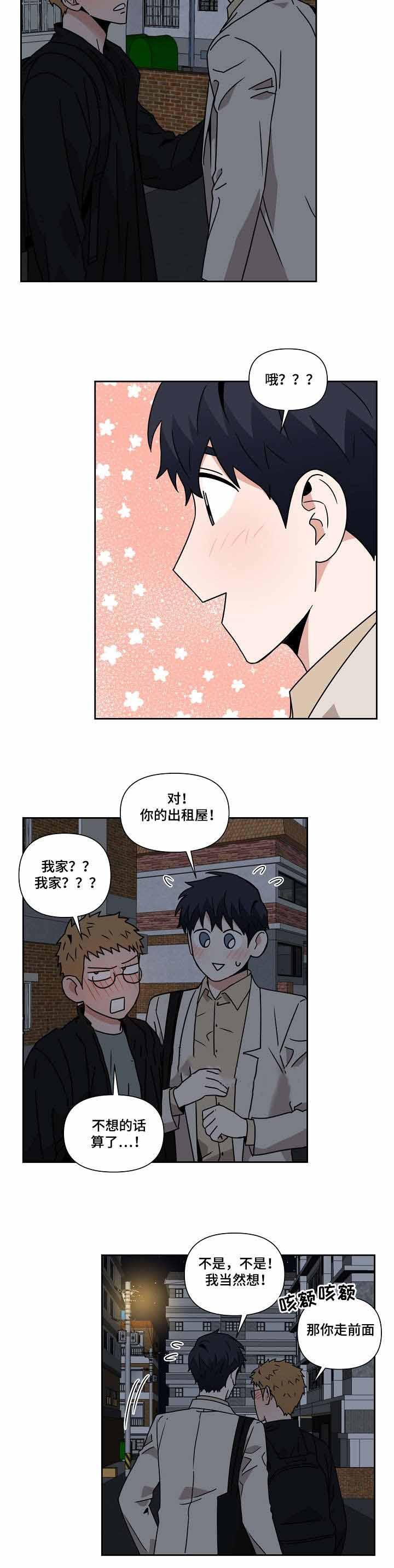 家庭教师漫画h韩漫全集-第22话无删减无遮挡章节图片 
