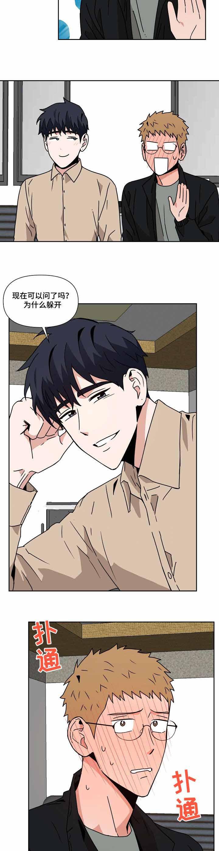 家庭教师漫画h韩漫全集-第22话无删减无遮挡章节图片 