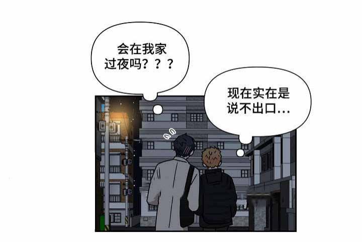 家庭教师漫画h韩漫全集-第22话无删减无遮挡章节图片 