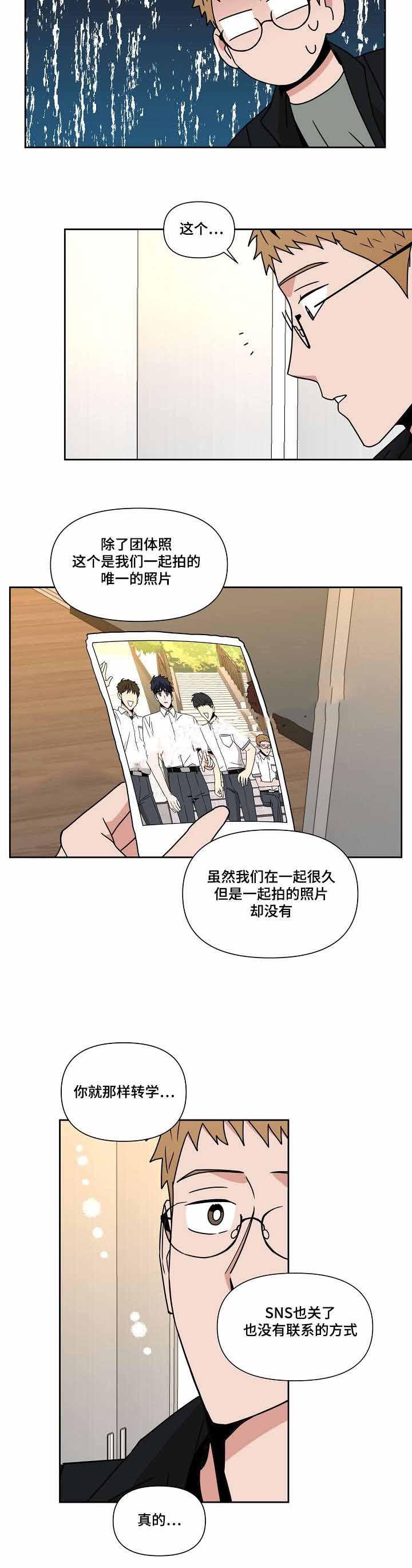 家庭教师漫画h韩漫全集-第23话无删减无遮挡章节图片 