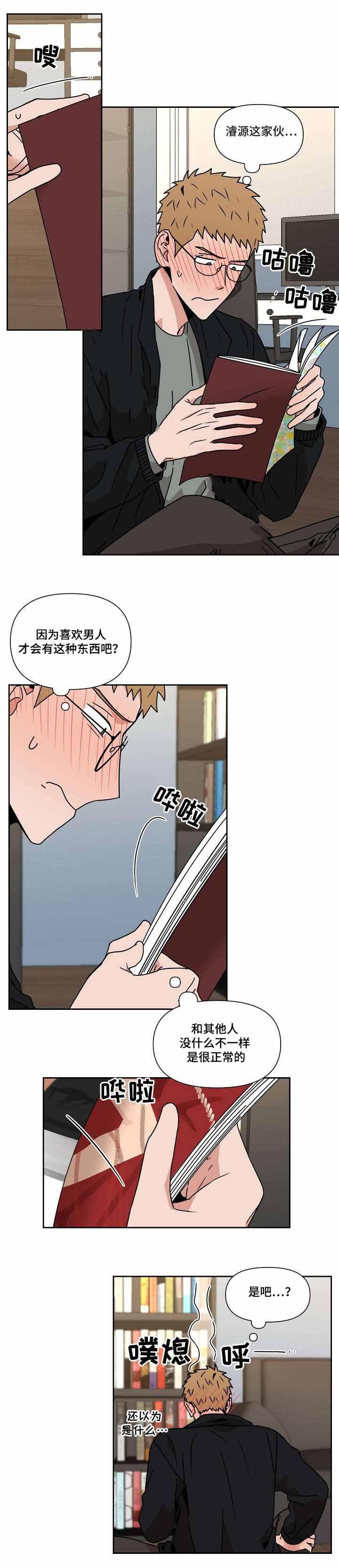 家庭教师漫画h韩漫全集-第23话无删减无遮挡章节图片 