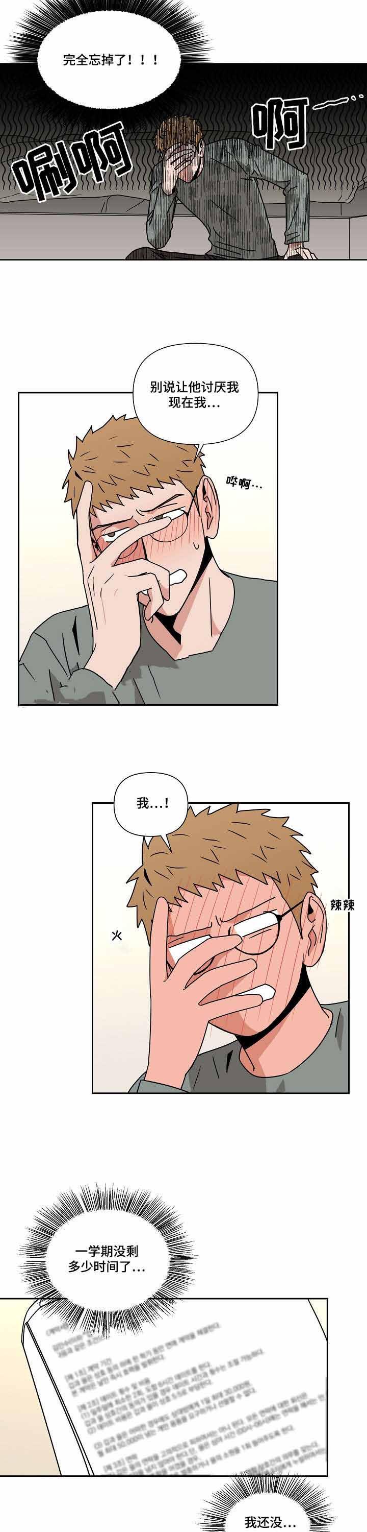 家庭教师漫画h韩漫全集-第24话无删减无遮挡章节图片 