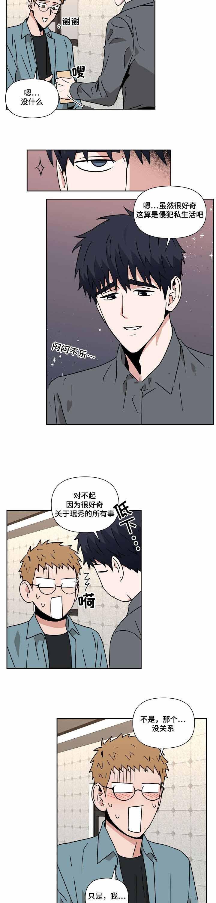 家庭教师漫画h韩漫全集-第24话无删减无遮挡章节图片 