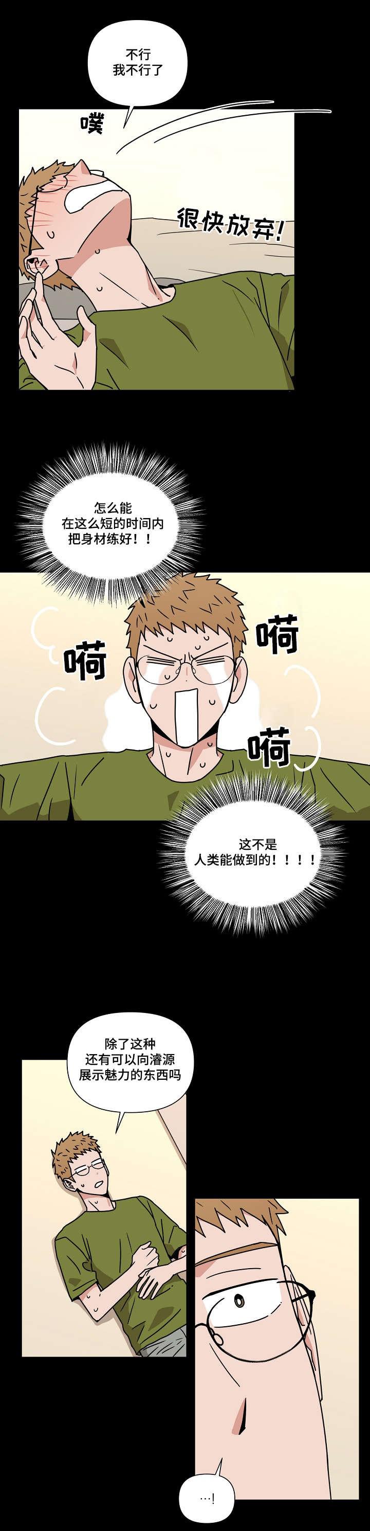家庭教师漫画h韩漫全集-第25话无删减无遮挡章节图片 