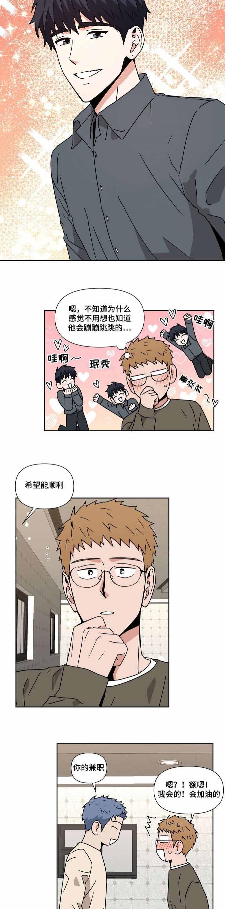 家庭教师漫画h韩漫全集-第25话无删减无遮挡章节图片 