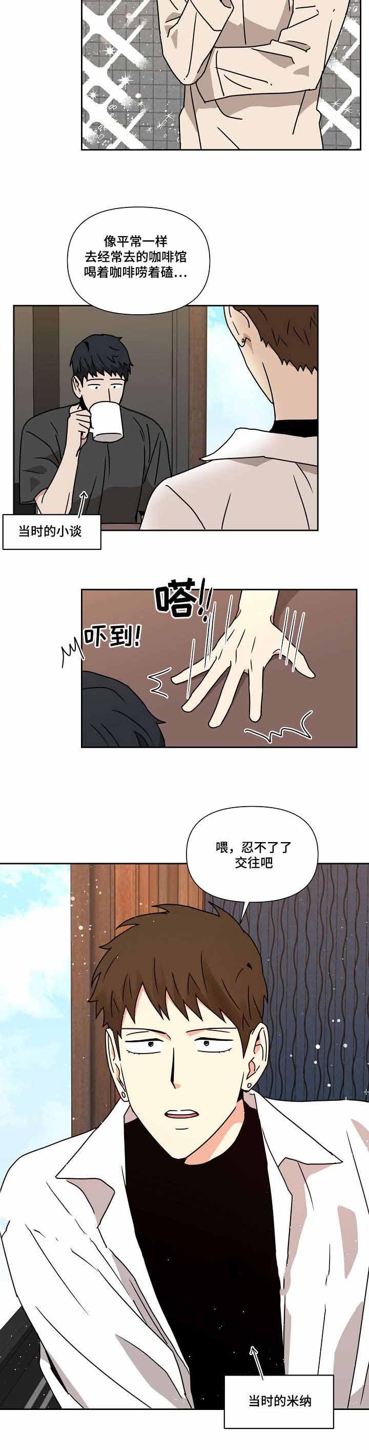 家庭教师漫画h韩漫全集-第25话无删减无遮挡章节图片 