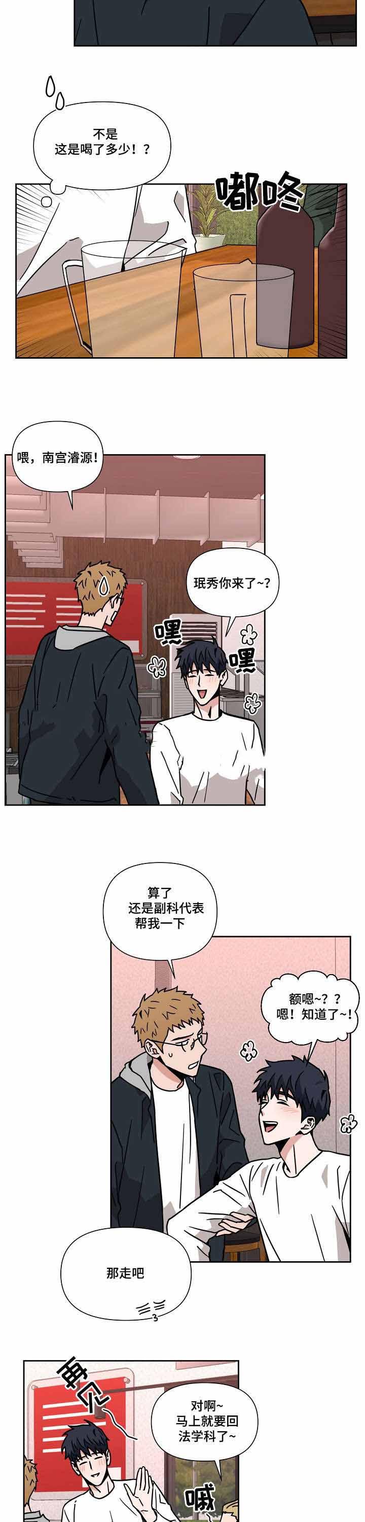 家庭教师漫画h韩漫全集-第27话无删减无遮挡章节图片 