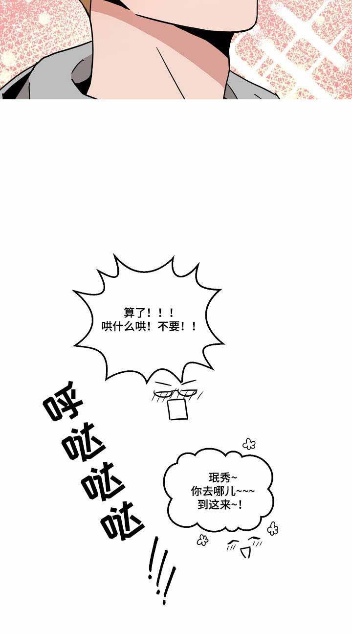 家庭教师漫画h韩漫全集-第27话无删减无遮挡章节图片 