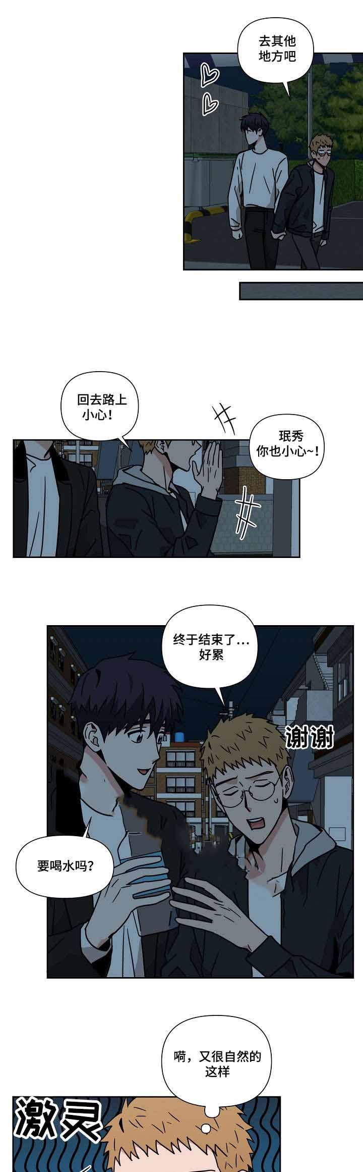 家庭教师漫画h韩漫全集-第27话无删减无遮挡章节图片 