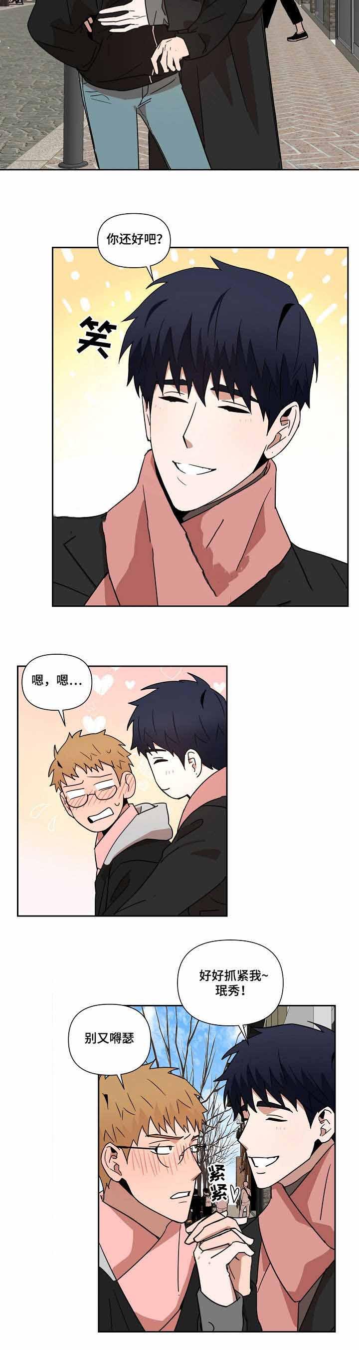 家庭教师漫画h韩漫全集-第28话无删减无遮挡章节图片 