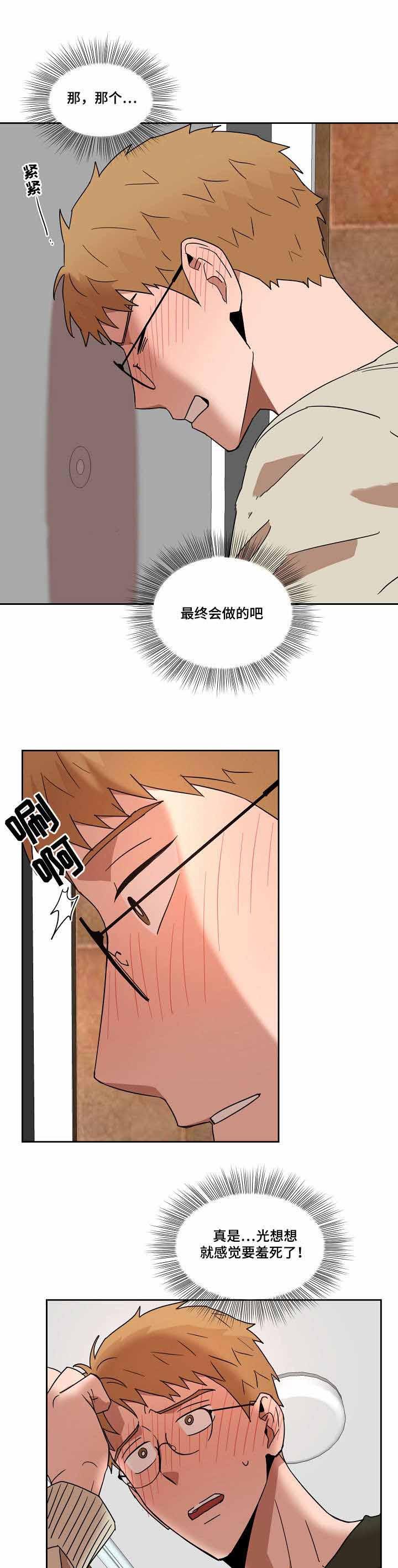 家庭教师漫画h韩漫全集-第28话无删减无遮挡章节图片 