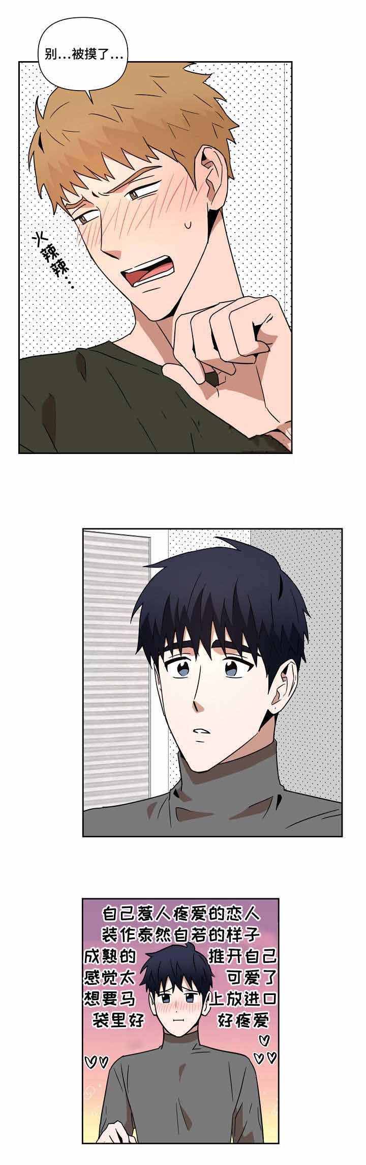 家庭教师漫画h韩漫全集-第28话无删减无遮挡章节图片 