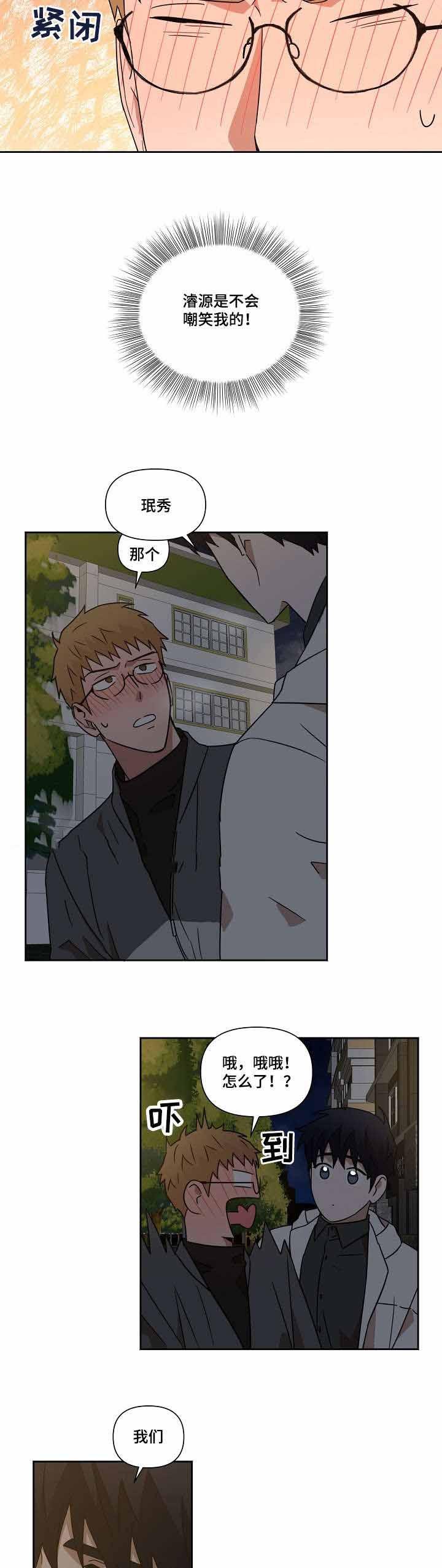家庭教师漫画h韩漫全集-第29话无删减无遮挡章节图片 