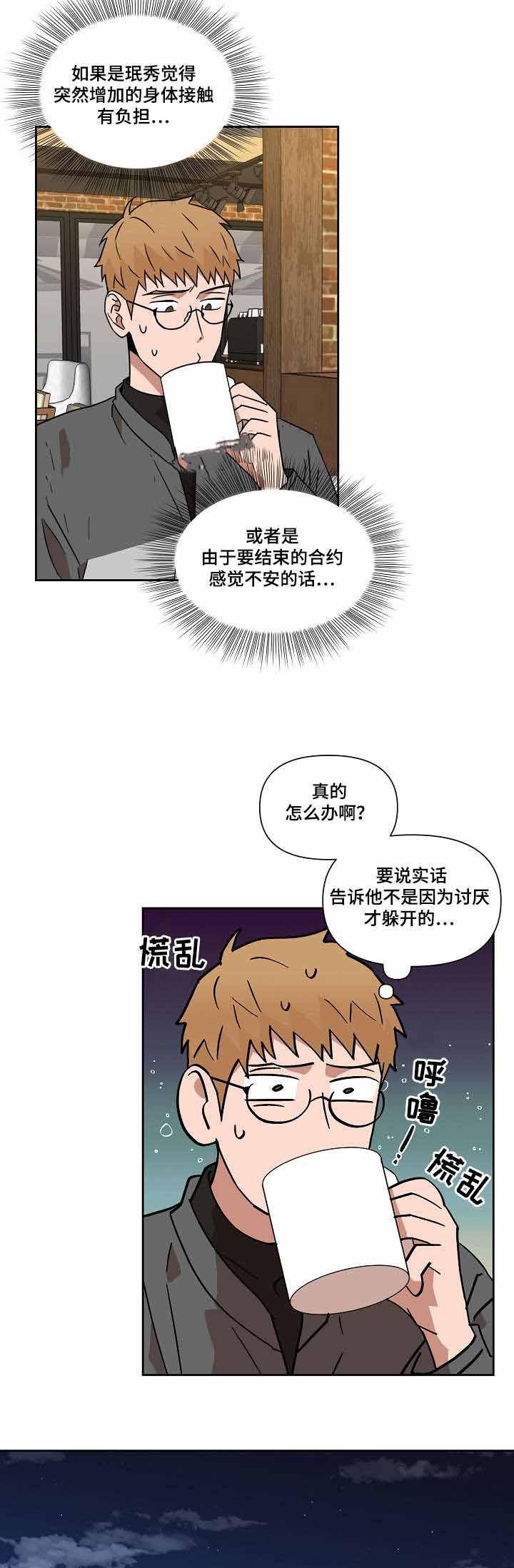 家庭教师漫画h韩漫全集-第29话无删减无遮挡章节图片 