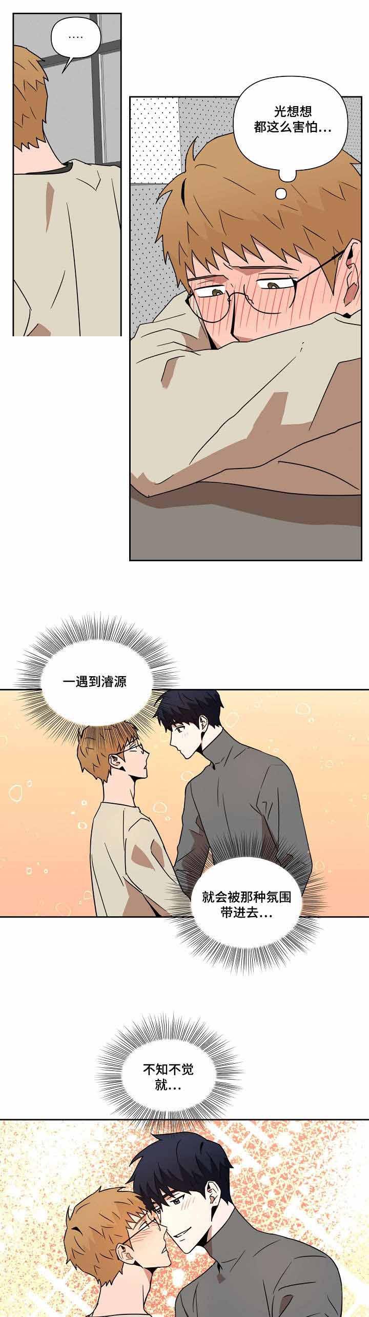 家庭教师漫画h韩漫全集-第29话无删减无遮挡章节图片 