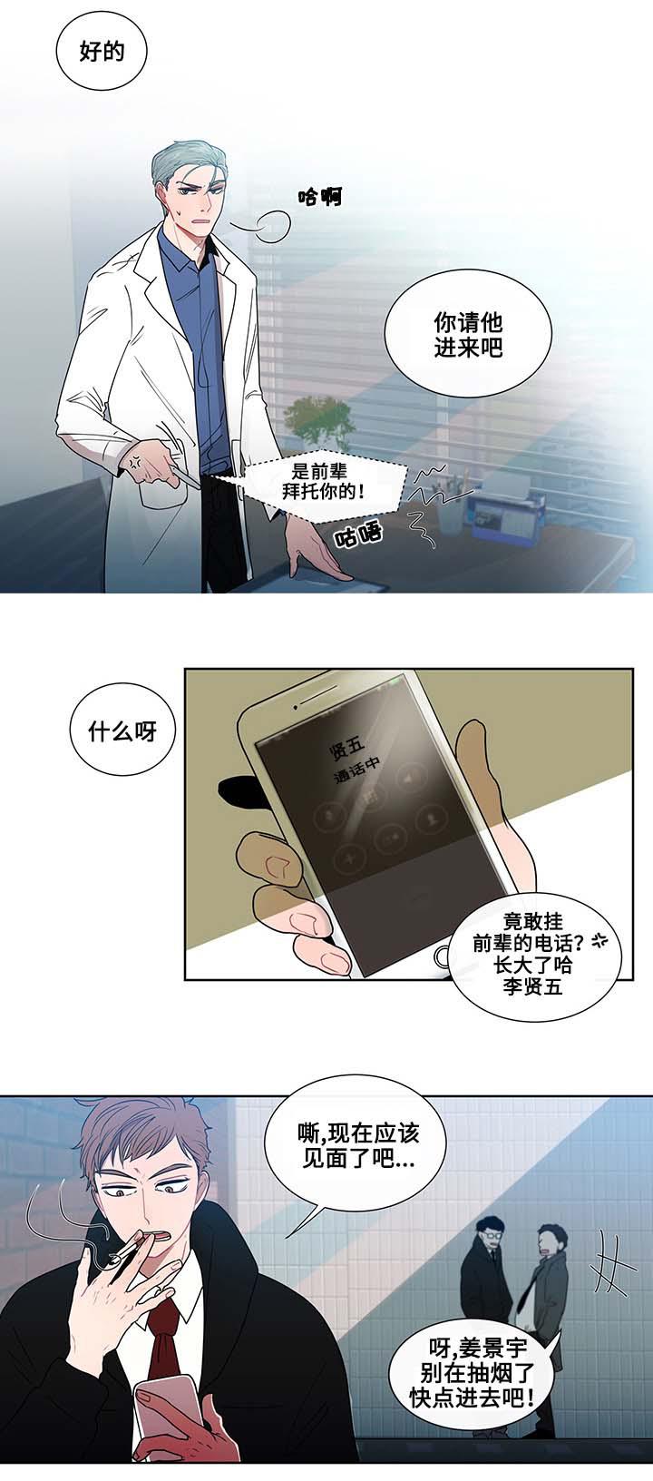 火影忍者漫画656话韩漫全集-1_第1话 1话无删减无遮挡章节图片 